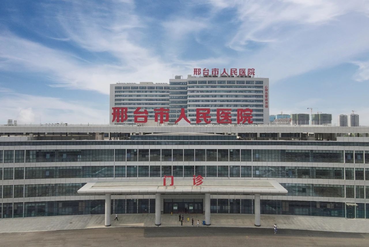 守望生命智慧赋能三维海容承建邢台市人民医院多元智慧物流系统正式