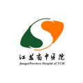 江苏省中医院