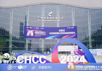 三维海容斩获两奖！直击盛会，CHCC首日精彩回顾